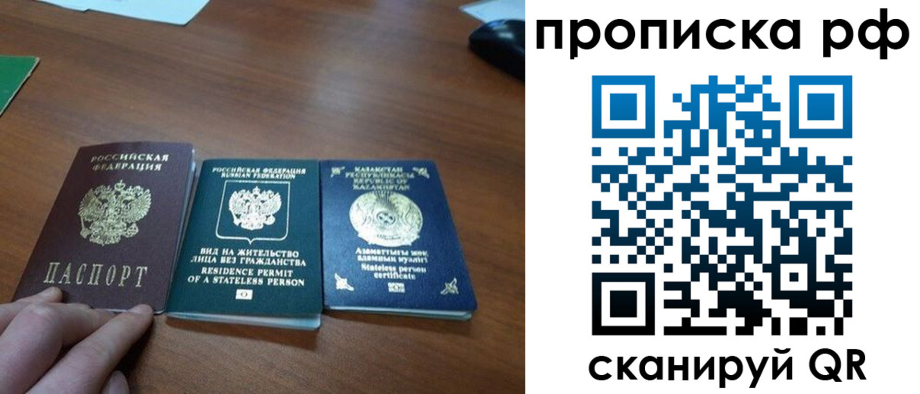 прописка поиск в Ярославле