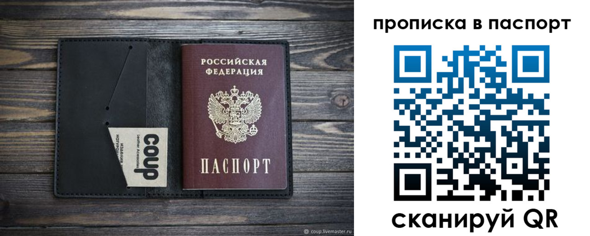 купить прописку в Ярославле