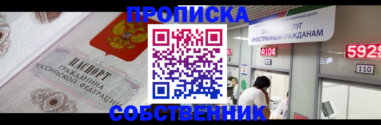 временная регистрация надежно в Ярославле