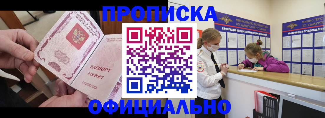 временная регистрация для школы в Ярославле